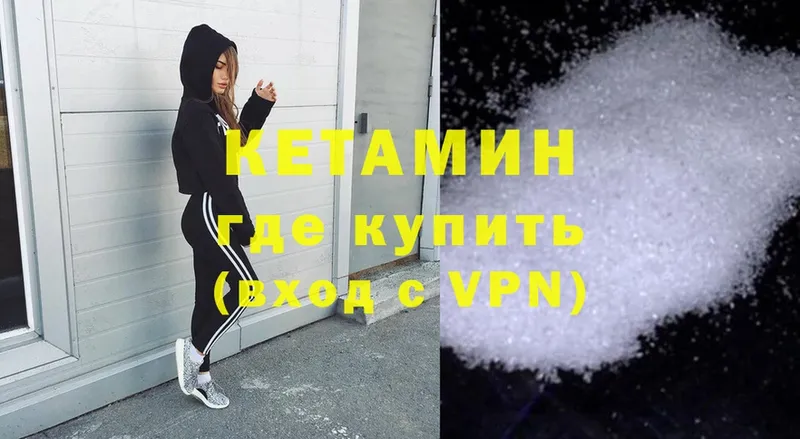 КЕТАМИН ketamine  купить закладку  Лобня 